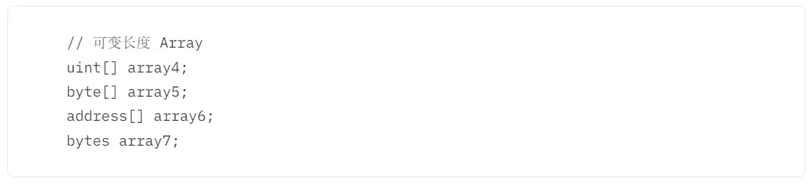 Solidity極簡入門第五講：引用類型, array, struct