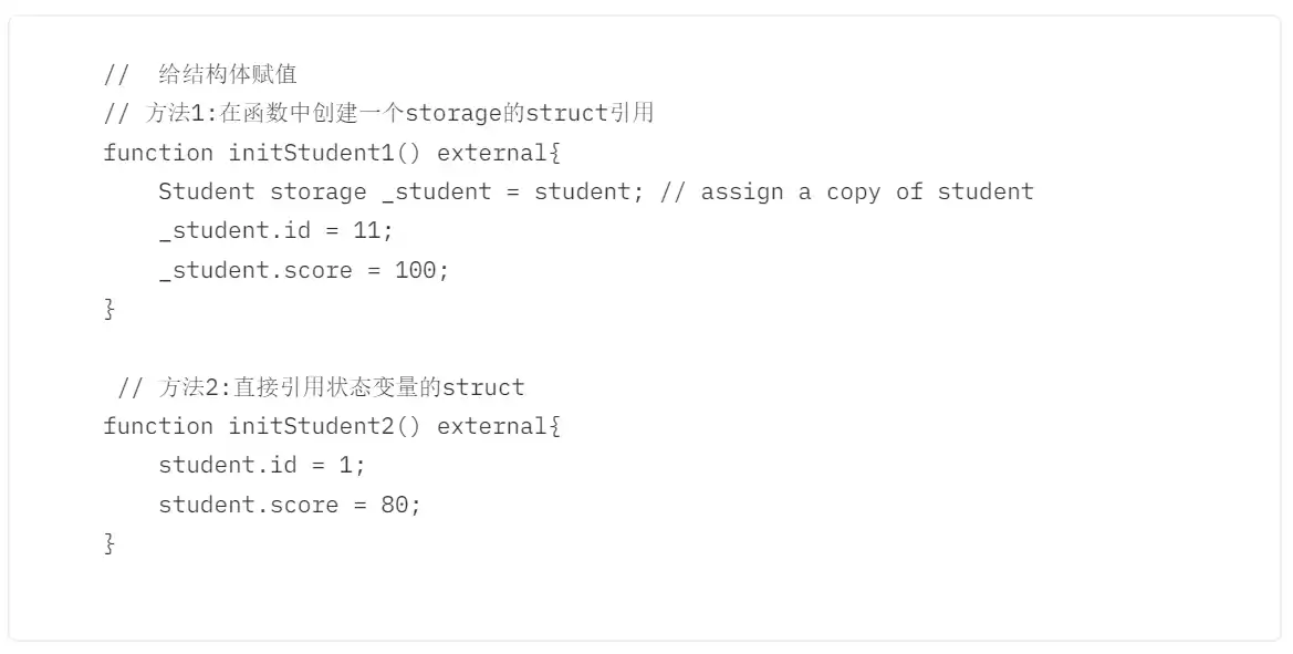 Solidity極簡入門第五講：引用類型, array, struct