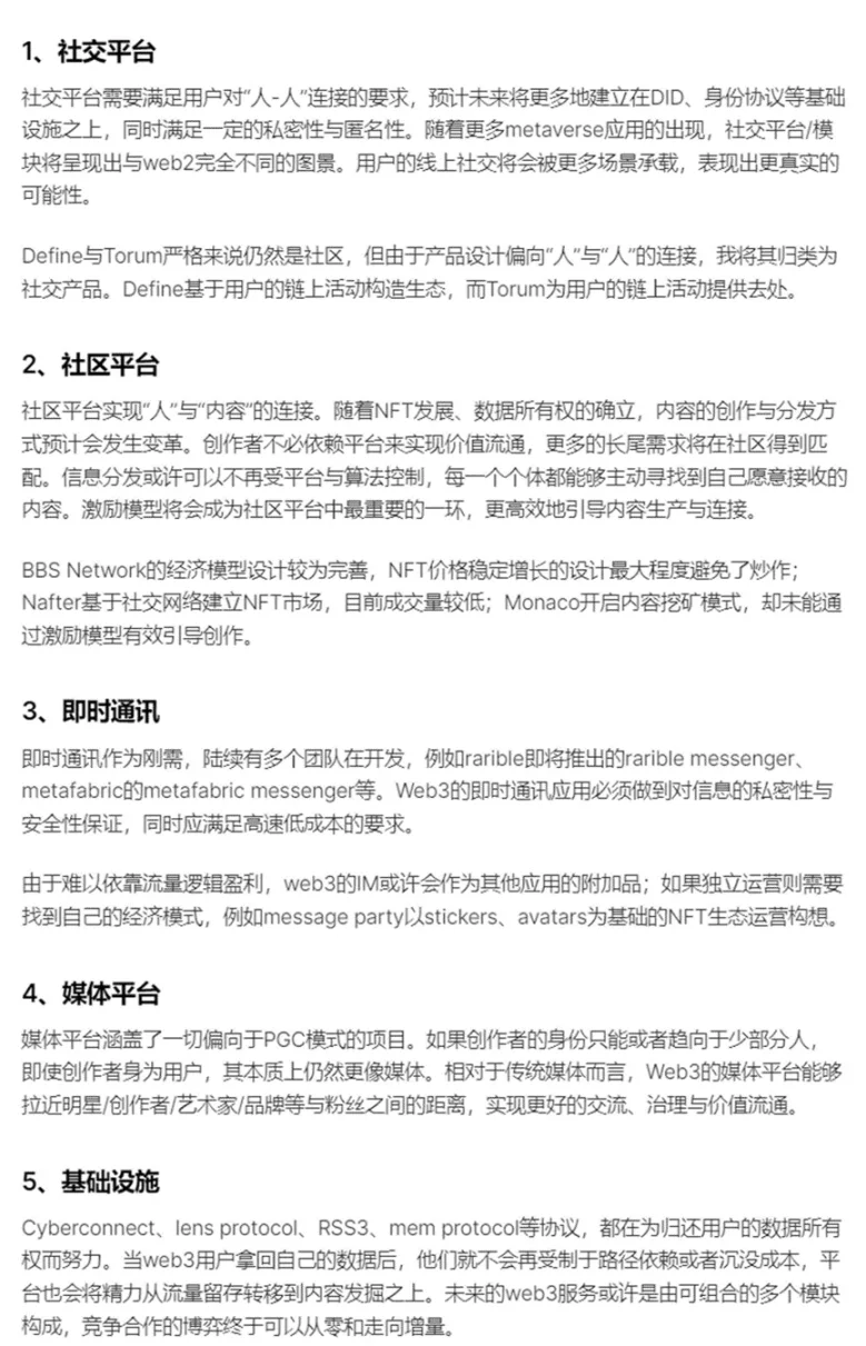 Web3社交不乏創新者，但為什麼friend.tech成了爆款？