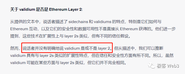以太坊社区内部起争议，到底什么才是Layer2？
