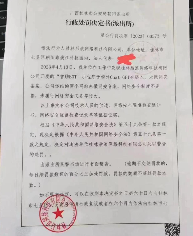 联盟链在中国合规经营，需要什么法律资质？