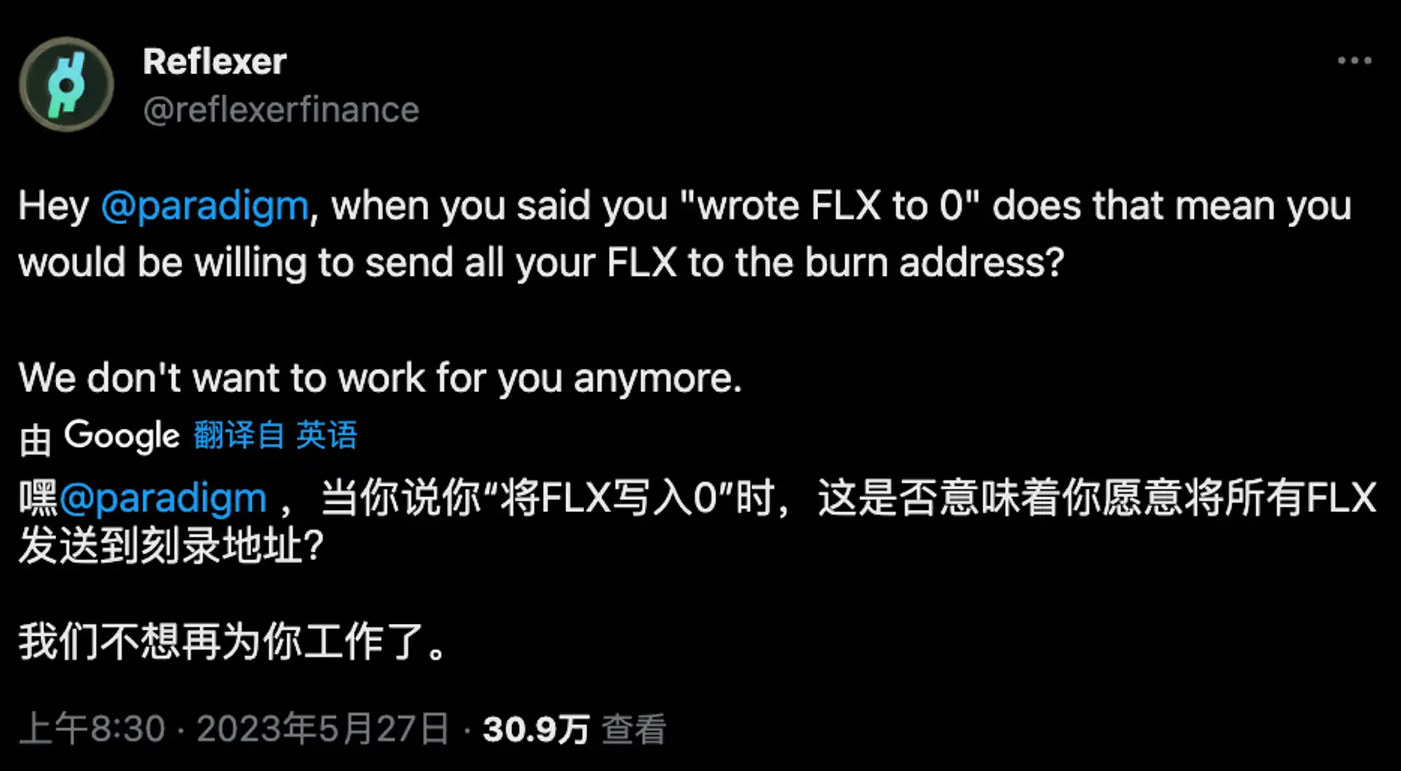 對VC的長久積怨終於爆發了？與Paradigm反目後，Reflexer回購代幣並擺出嘲諷臉