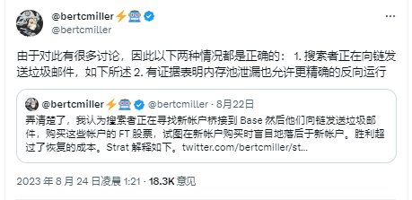剖析Friend.tech上的MEV：狙击手是如何操控高价值账户并牟利的？