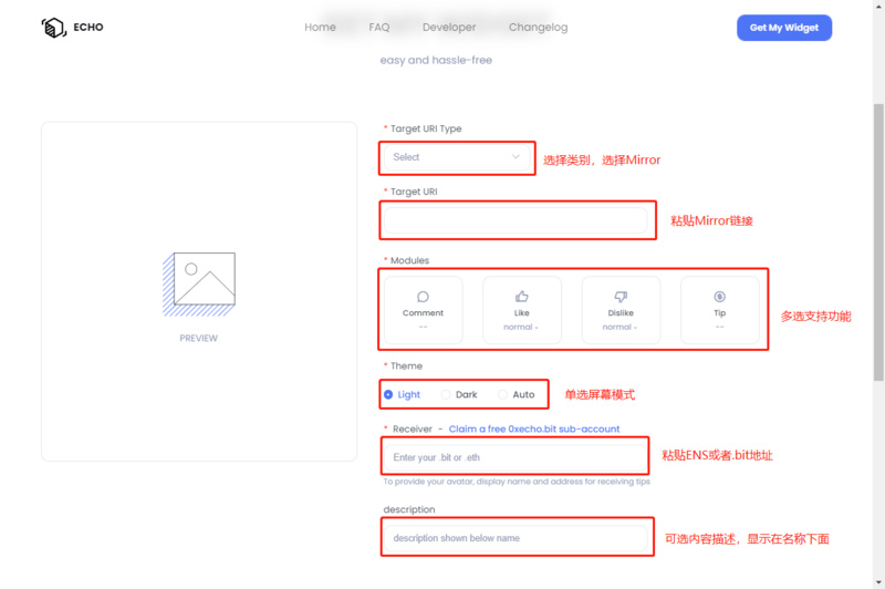 如何在Mirror上發評論？一文讀懂去中心評論組件ECHO（附教程）