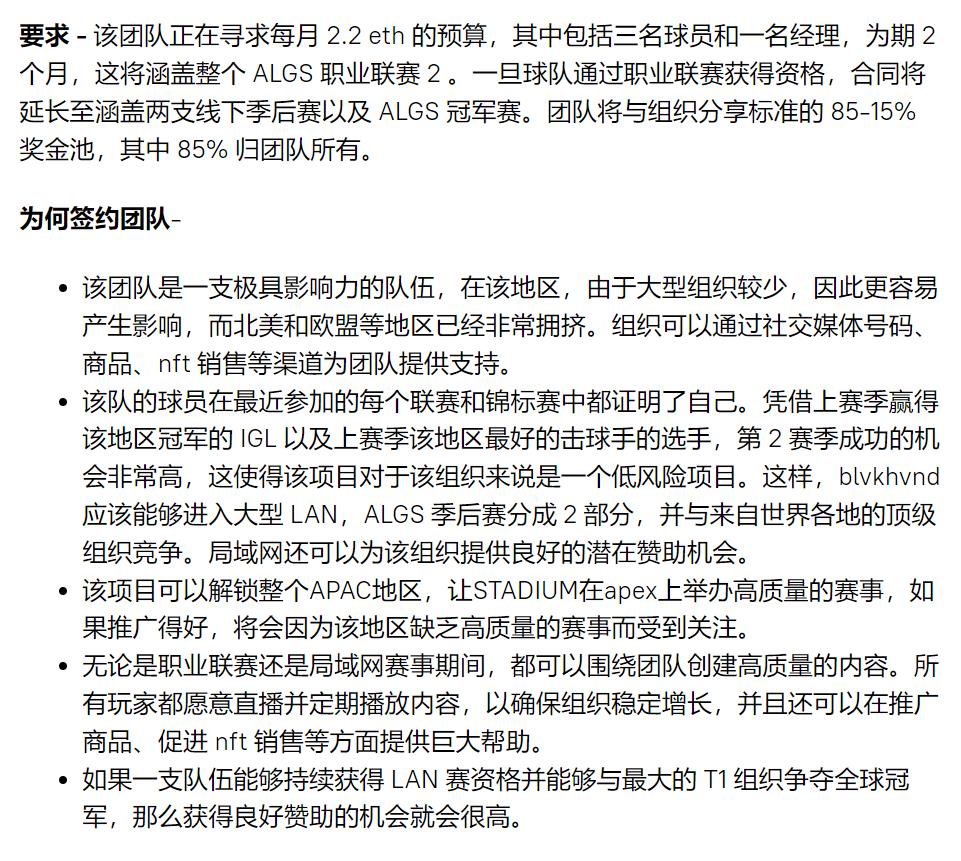 从草根战队到世界季军，融资8.71ETH的DAO如何为电竞人圆梦？