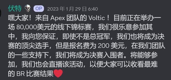 从草根战队到世界季军，融资8.71ETH的DAO如何为电竞人圆梦？