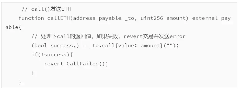 WTF Solidity極簡入門第二十講：發送ETH transfer,send和call
