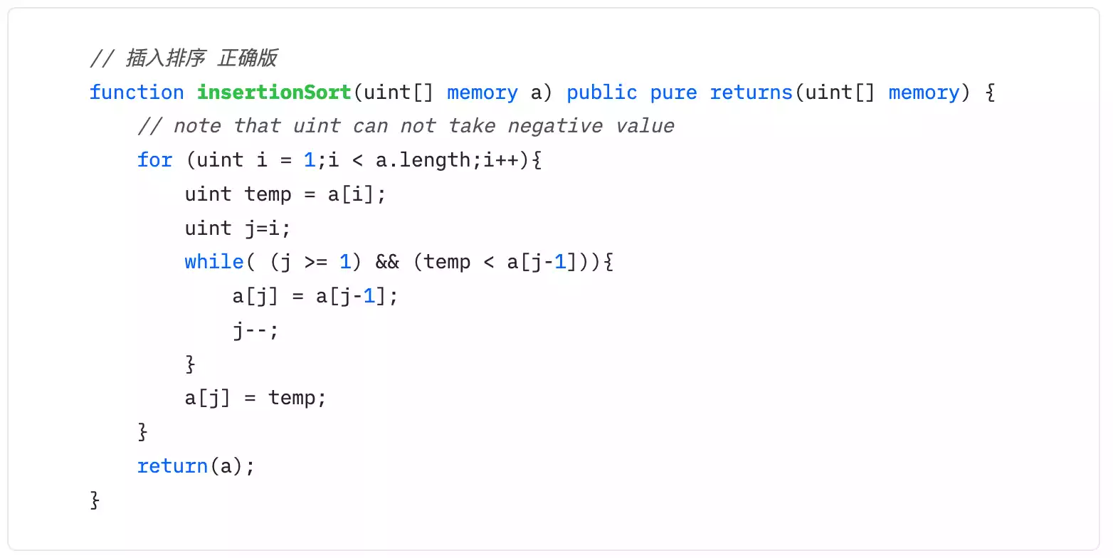Solidity極簡入門第七講：控制流，用Solidity實現插入排序