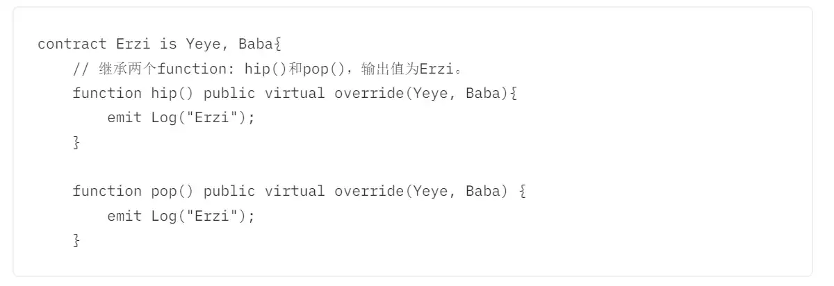 WTF Solidity极简入门第十三讲：继承 父与子