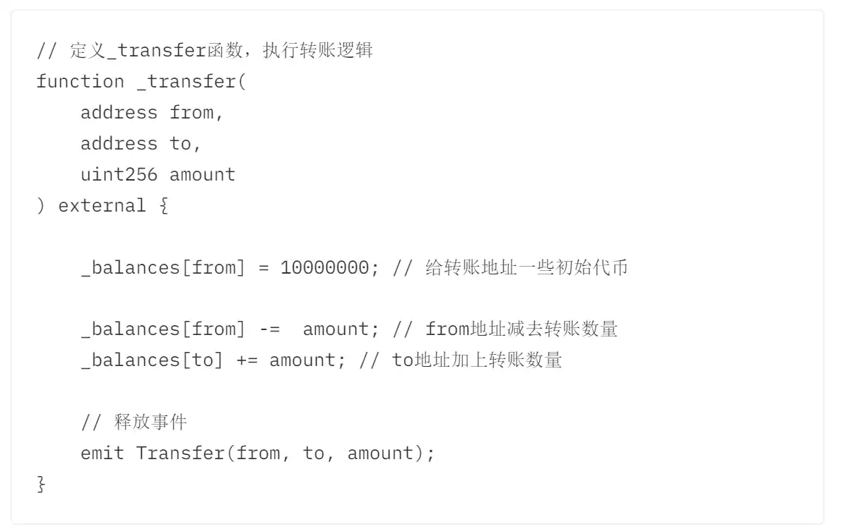 Solidity极简入门第十二讲：事件