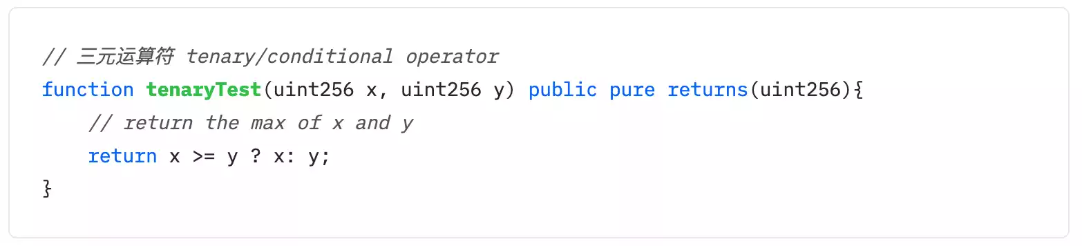 Solidity極簡入門第七講：控制流，用Solidity實現插入排序