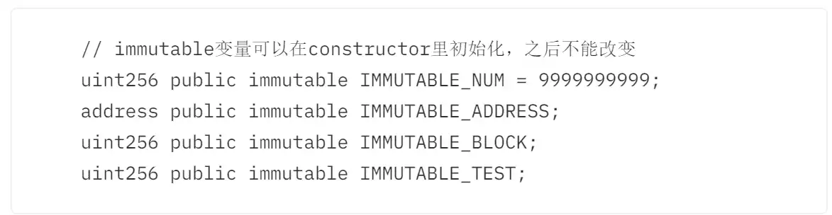 Solidity极简入门第九讲：常量constant和immutable