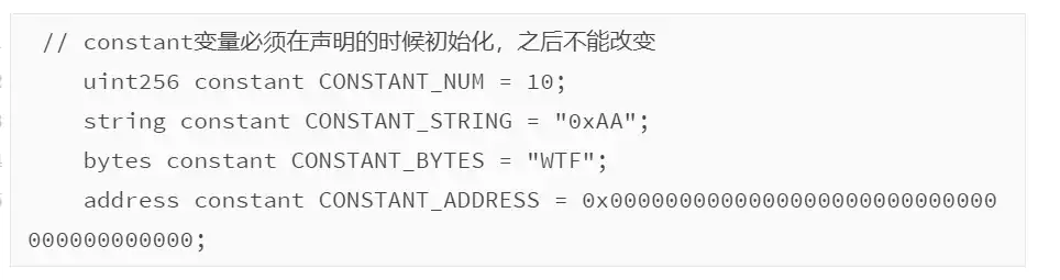 Solidity极简入门第九讲：常量constant和immutable