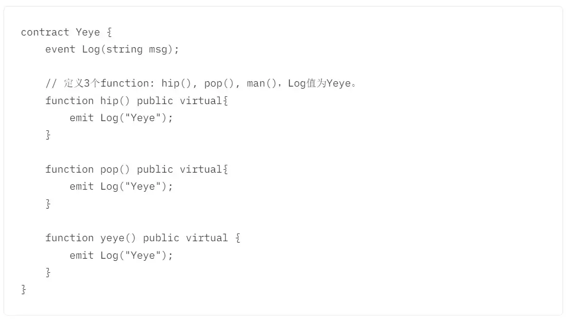 WTF Solidity极简入门第十三讲：继承 父与子