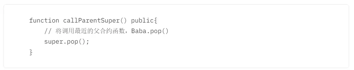 WTF Solidity极简入门第十三讲：继承 父与子