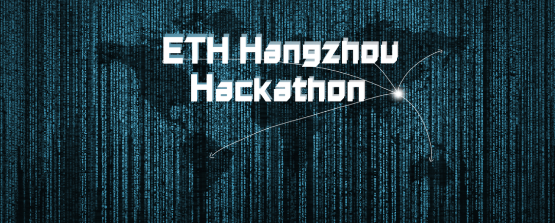 2023 ETH Hangzhou 黑客松盛宴即将开启