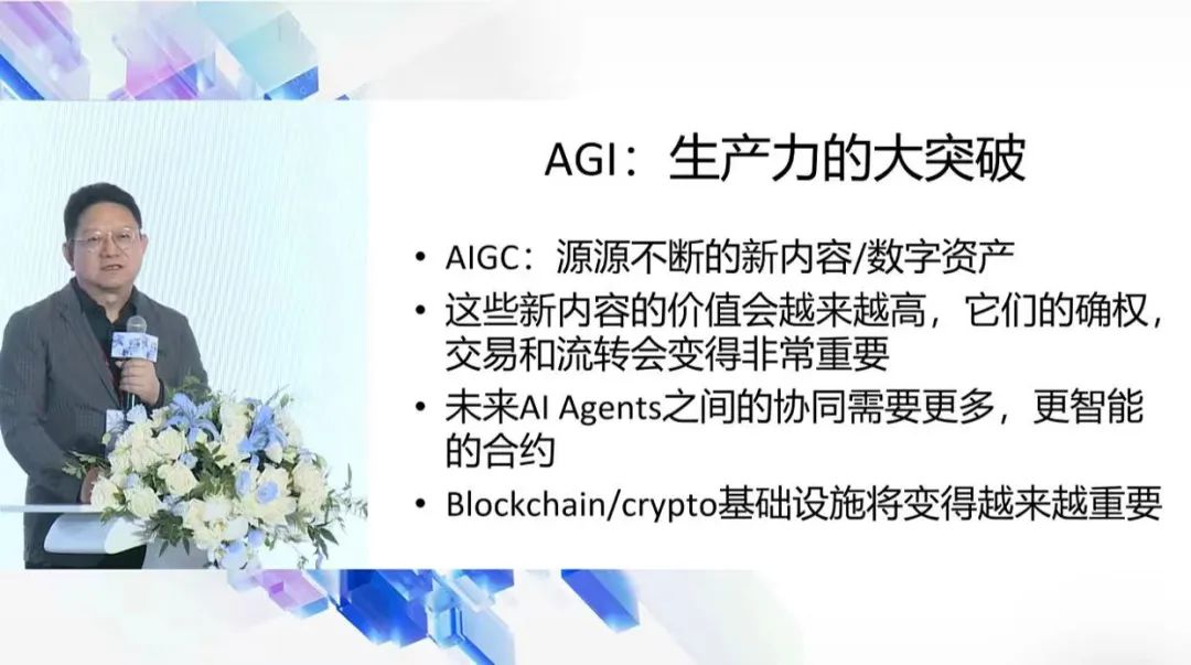 前阿里巴巴首席战略官曾鸣：AI+Crypto才是Web3，先有价值创造再有价值分配