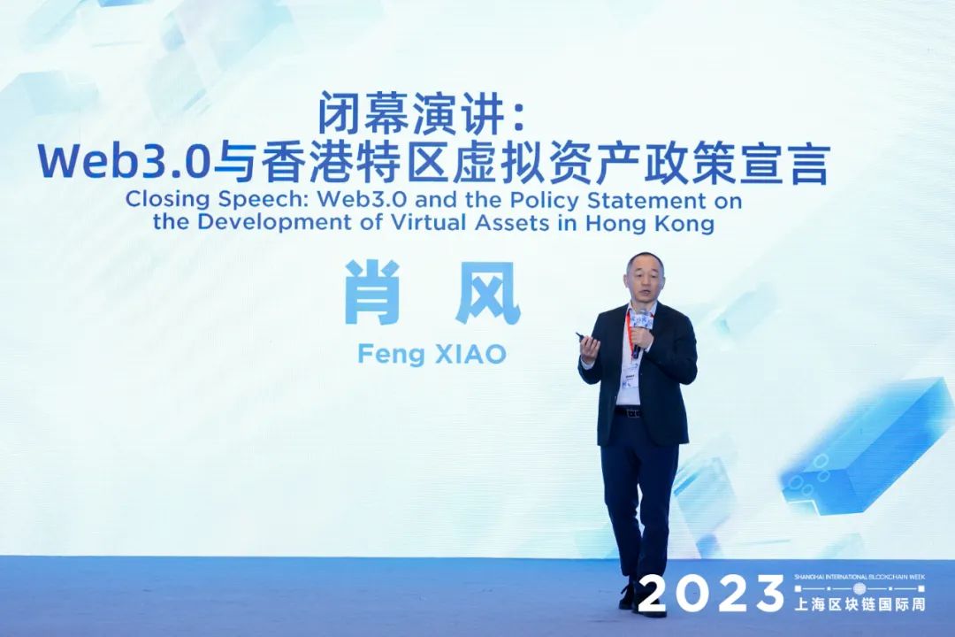 蕭風萬向高峰會結束演講：Web3將打造香港國際金融中心2.0版本