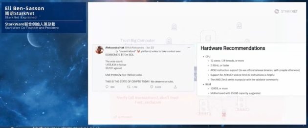 万向区块链峰会Day3丨寒“木”春华：Layer2争奇斗艳