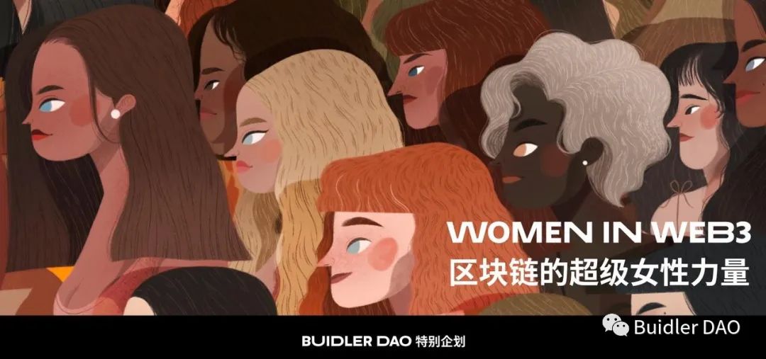 Women in Web3：區塊鏈的超級女性力量