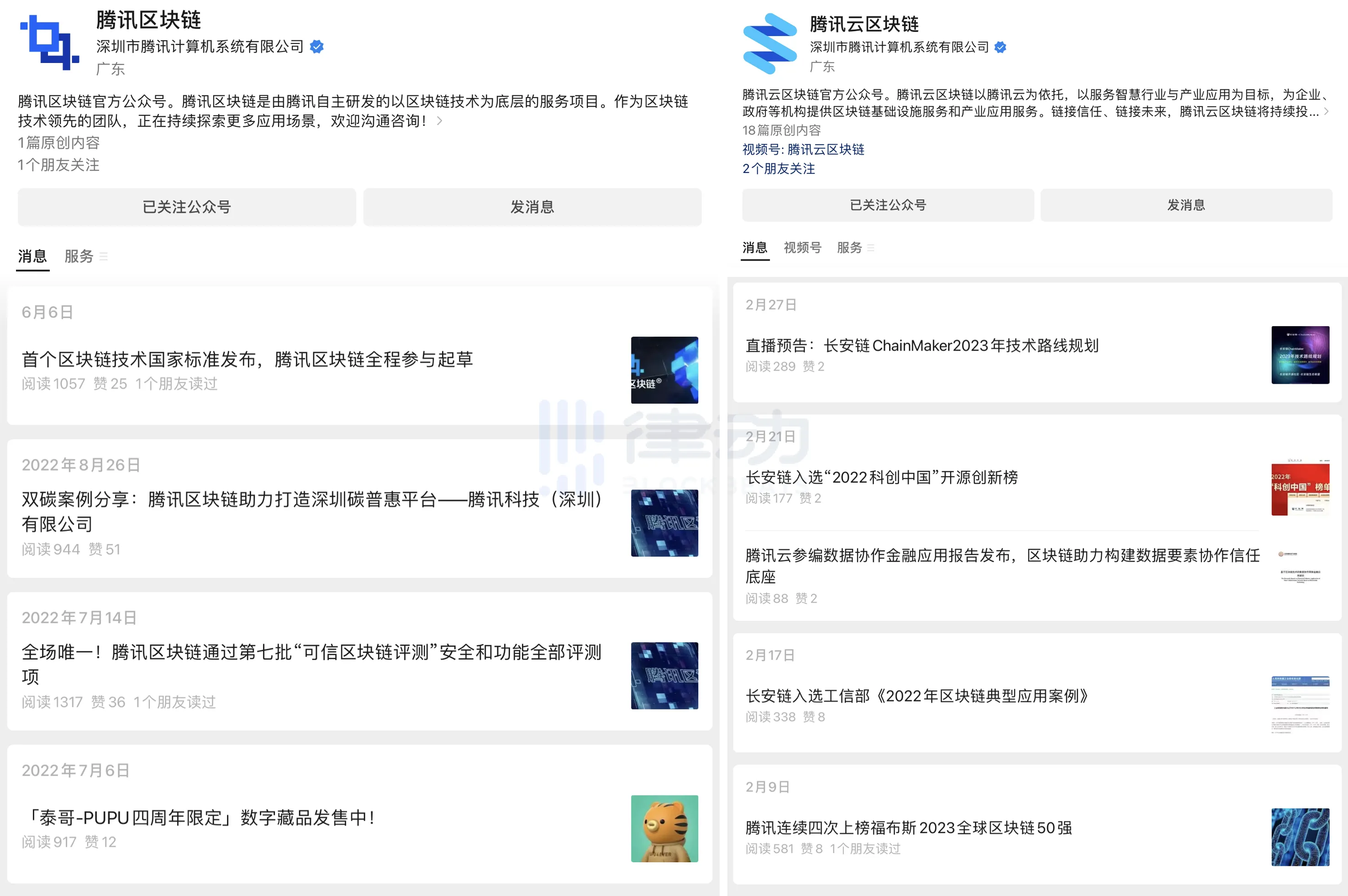 卷不动的腾讯区块链与进击中的Web3“鹅厂黑帮”