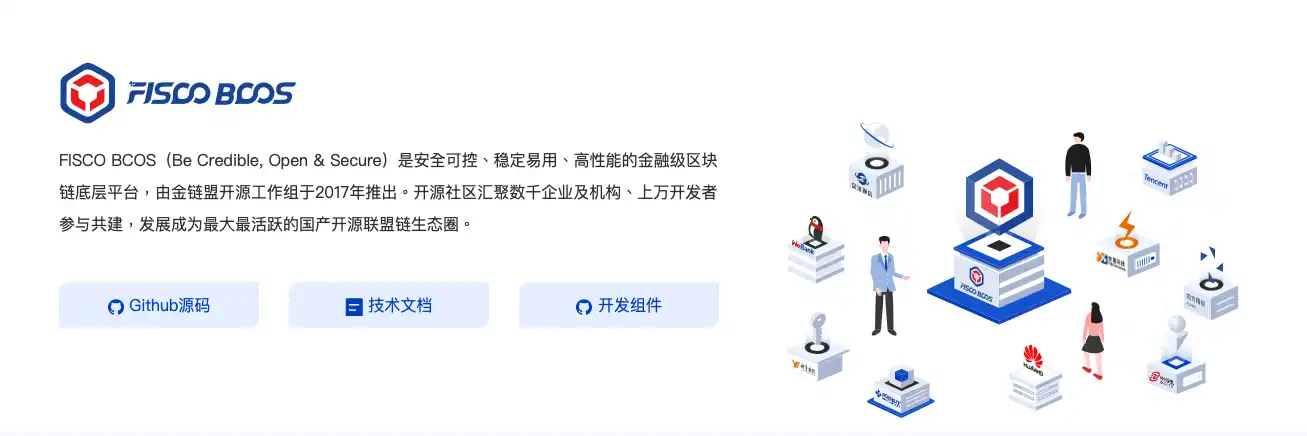 卷不动的腾讯区块链与进击中的Web3“鹅厂黑帮”