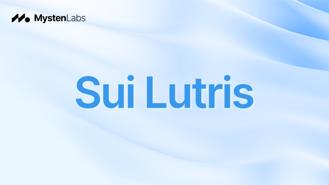 Sui Lutris报告导读：Sui公链的核心分布式系统协议