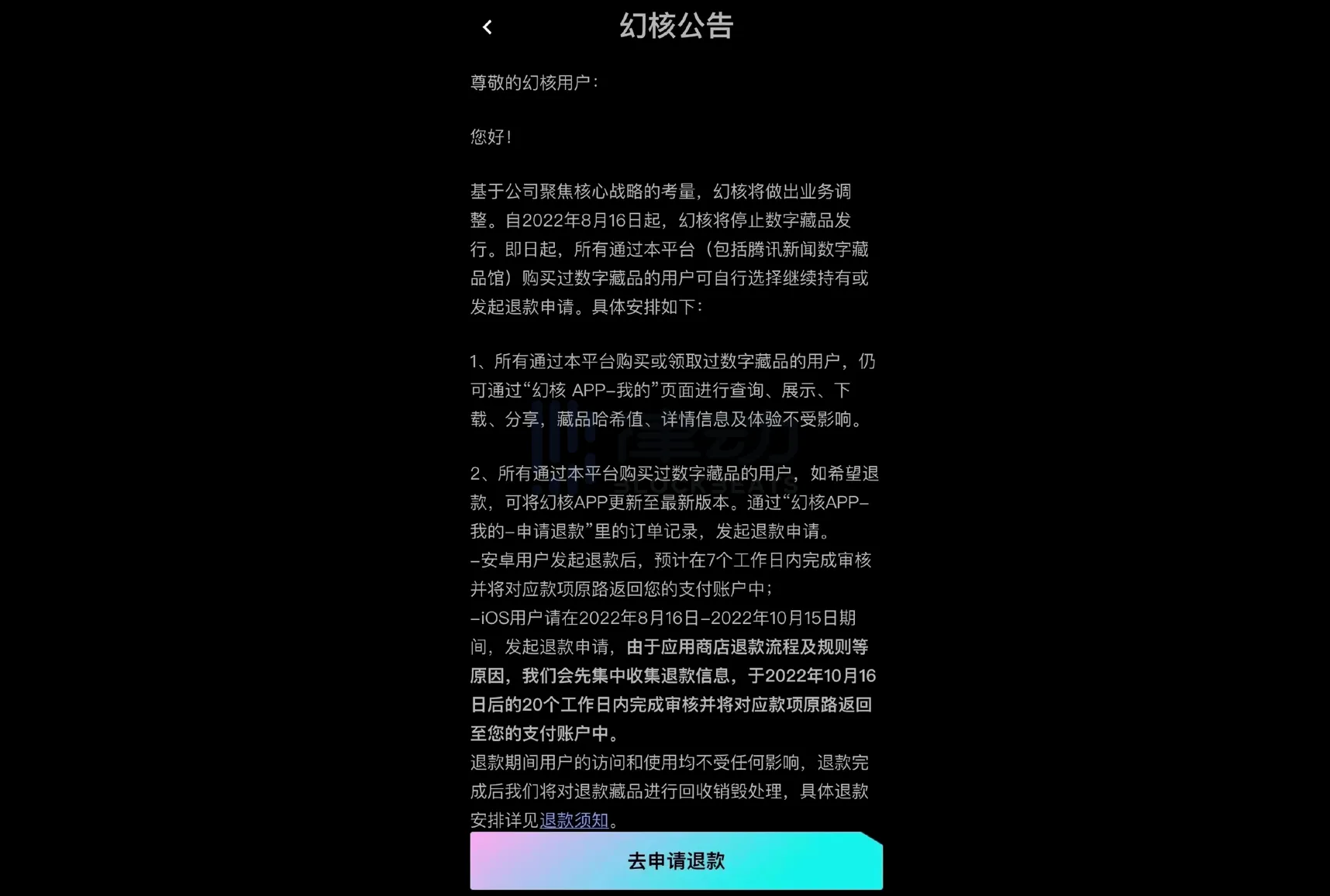 卷不动的腾讯区块链与进击中的Web3“鹅厂黑帮”