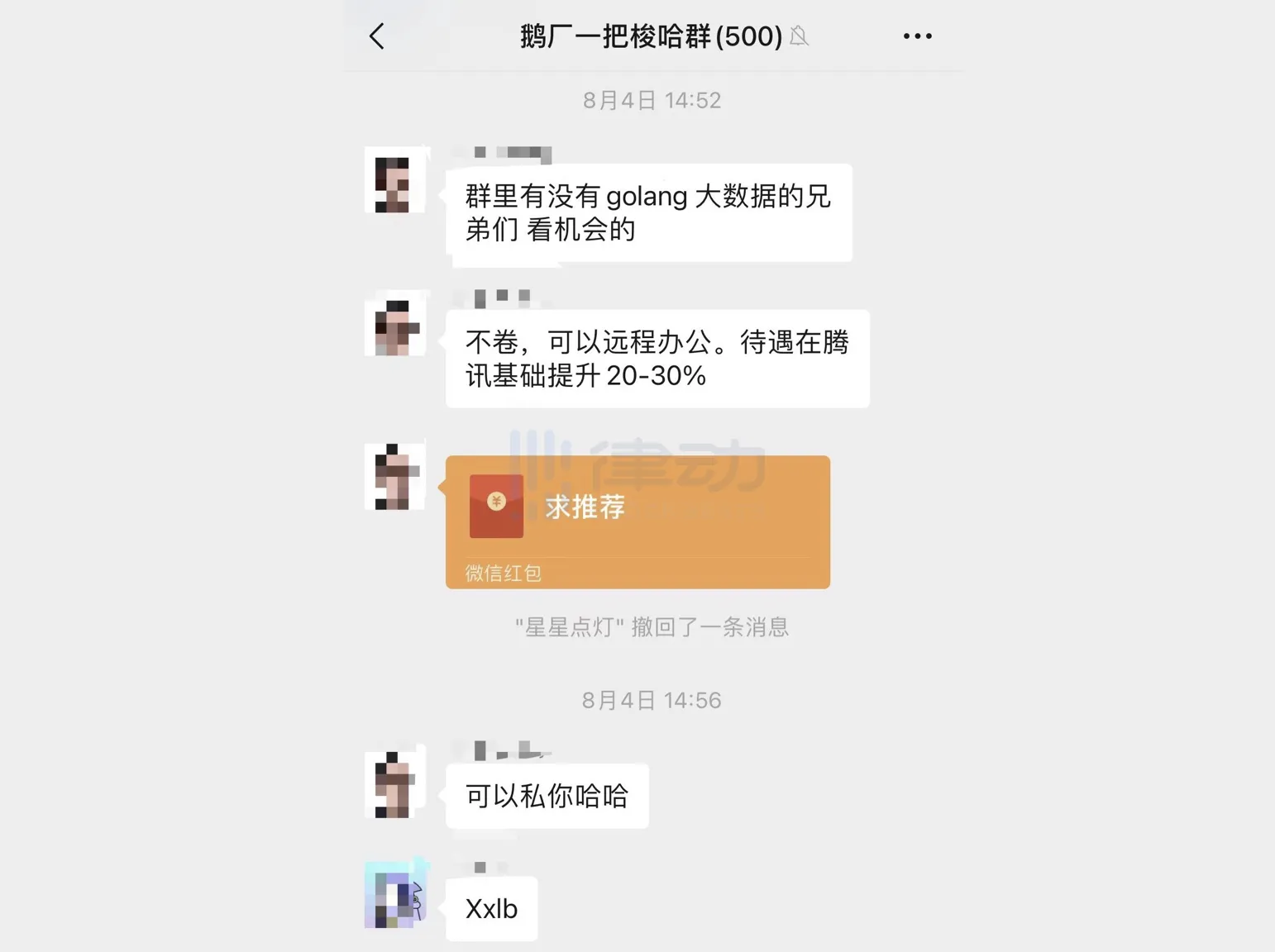 卷不动的腾讯区块链与进击中的Web3“鹅厂黑帮”