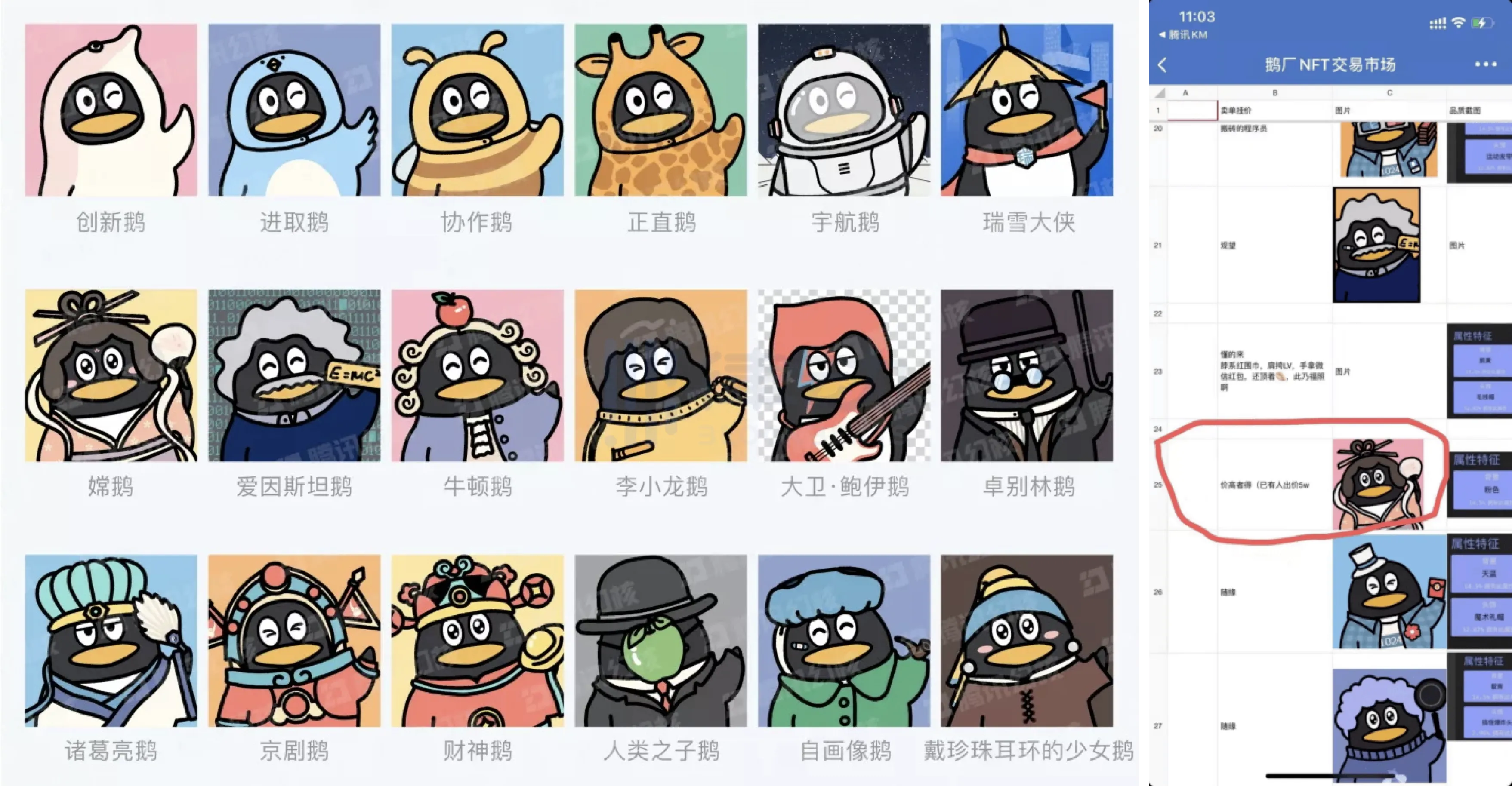 卷不动的腾讯区块链与进击中的Web3“鹅厂黑帮”