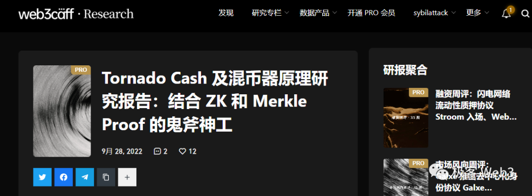 回看Tornado Cash原理：监管者的眼中钉，却是最精妙的ZK应用