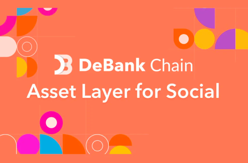 解讀Debank：從DeFi錢包到Layer2，如何追趕SocialFi新風口？