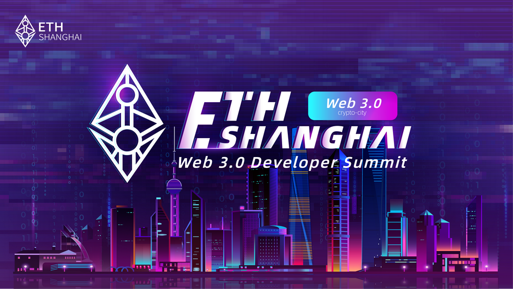 以太坊上海Web 3.0开发者峰会“云端”顺利召开，大神云集共商互联网未来