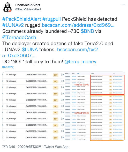 派盾：LUNAv2发生Rug Pull，诈骗者已获利约23万美元