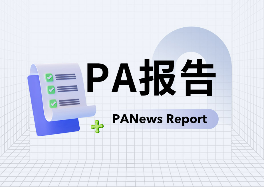 PA報告