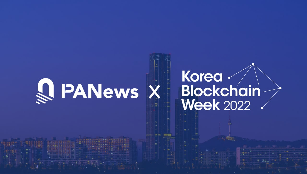 韩国区块链周KBW2022强势归来，PANews再度成为官方媒体合作伙伴