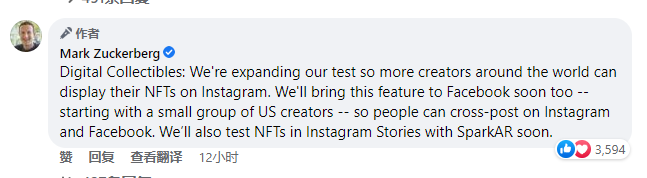 扎克伯格：Meta正在Facebook和Instagram上擴大NFT測試範圍