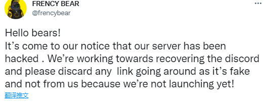 NFT项目FRENCY BEAR的Discord服务器遭黑客入侵，官方称正在修复