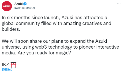 NFT项目Azuki即将发布Azuki宇宙扩展计划