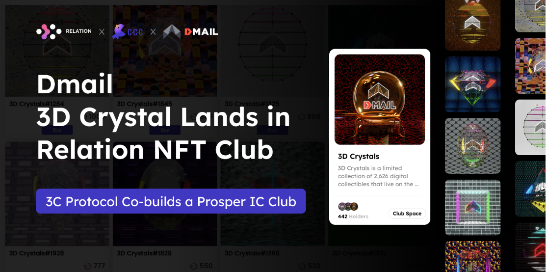 Dmail 3D Crystal火爆上线Relation NFT Club，CCC Protocol共促IC Club繁荣发展