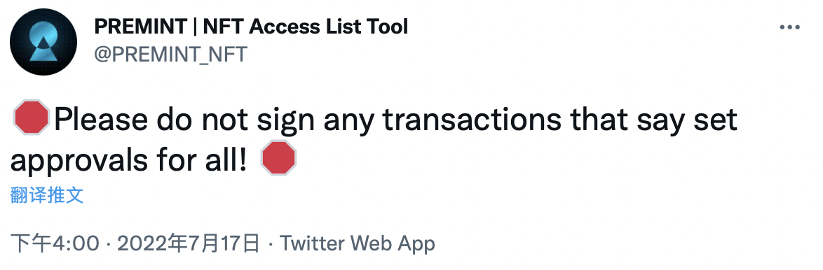 安全提示：PREMINT被攻击请勿签署批准任何交易