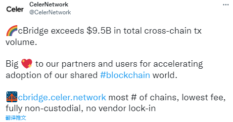 数据：Celer推出的cBridge跨链资金突破95亿美元