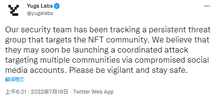 Yuga Labs：以NFT社区为目标的黑客或将对多个社区发起攻击，请提高警惕