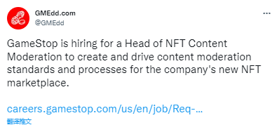 GameStop正在招聘NFT内容审核负责人