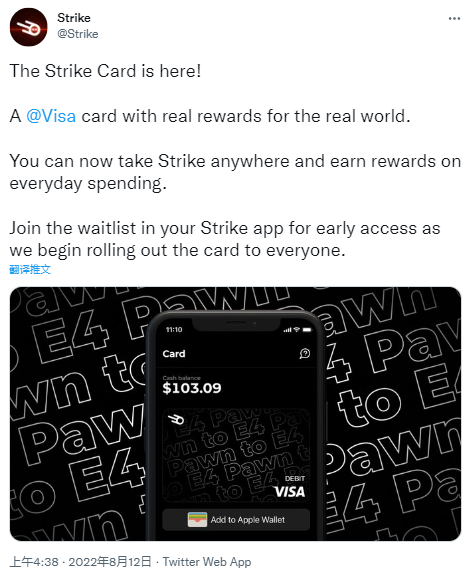 加密支付应用Strike推出新款Visa卡，将提供消费奖励