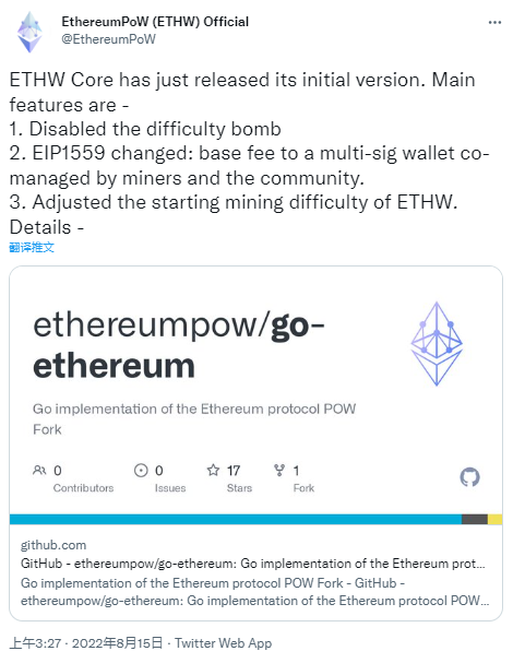 EthereumPow：ETHW Core的初始版本已发布，包括禁用难度炸弹等特点