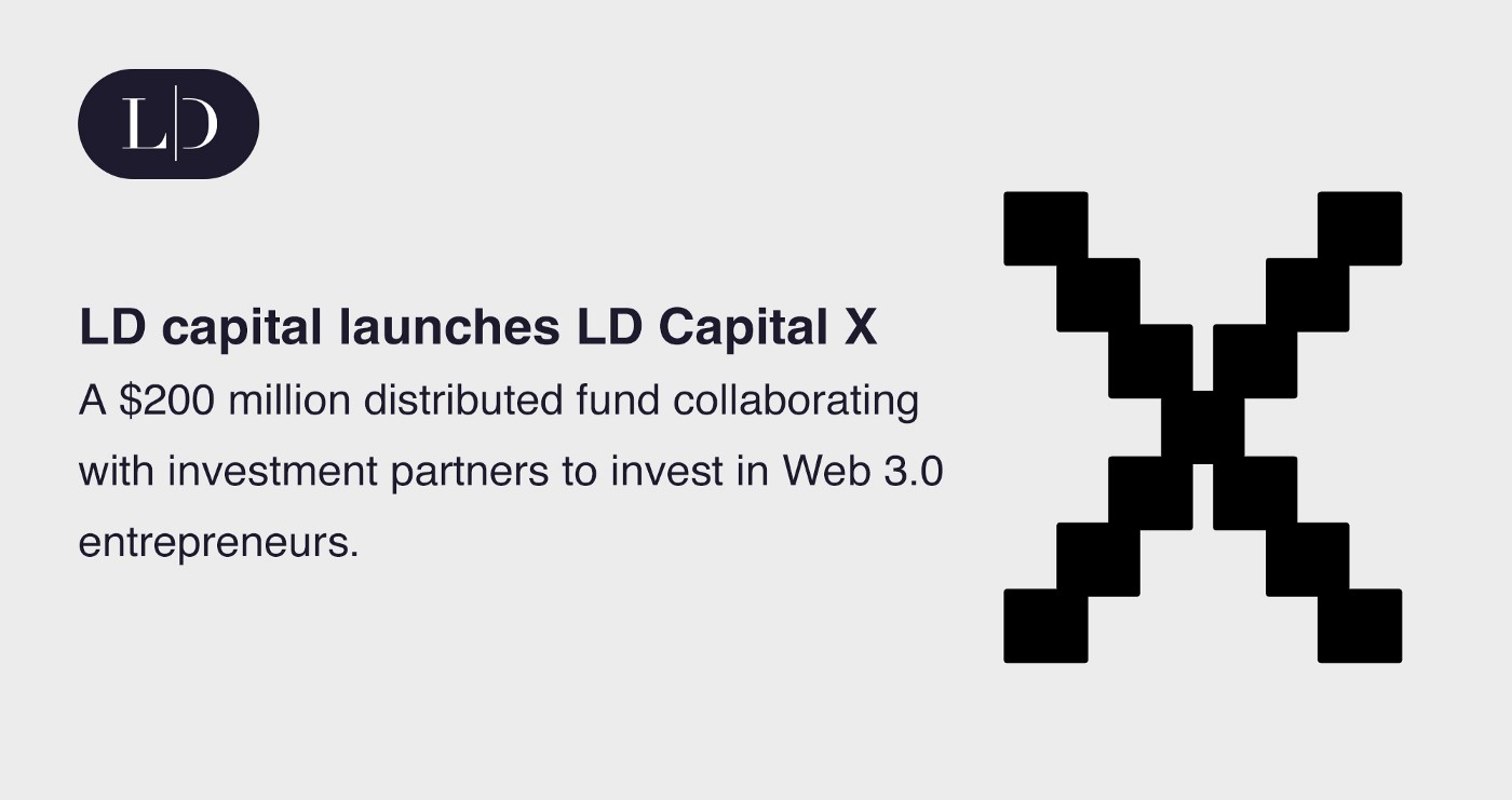  LD Capital推出分布式基金LD Capital X，年投资规模为2亿美元