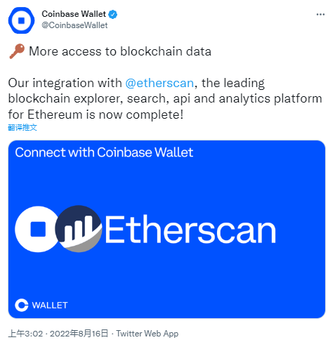 Coinbase Wallet已集成区块浏览器Etherscan