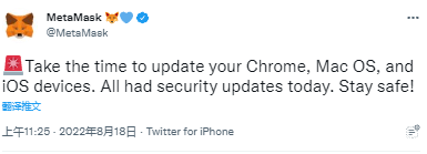 MetaMask提醒用户及时更新Chrome浏览器、Mac OS与iOS设备以确保安全