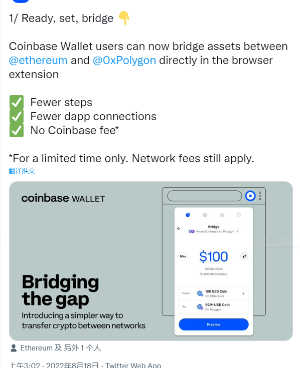 Coinbase钱包浏览器扩展程序支持Ethereum和Polygon之间的资产桥接